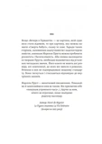 Ґермантська сторона. У пошуках утраченого часу. Том 3. Зображення №1