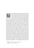 Ґермантська сторона. У пошуках утраченого часу. Том 3. Зображення №2