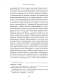 Ґермантська сторона. У пошуках утраченого часу. Том 3. Зображення №8