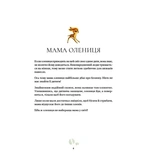 Найкраща мама у світі. Изображение №3