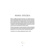 Найкраща мама у світі. Изображение №8