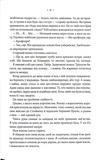 Повелителька вітру. Епоха Ремнантів. Книга 1. Зображення №4