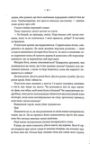 Повелителька вітру. Епоха Ремнантів. Книга 1. Зображення №7