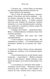 Жахастики Фазбера. Книга 9. Різьбяр ляльок. Зображення №6