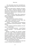 Жахастики Фазбера. Книга 9. Різьбяр ляльок. Зображення №8