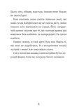 Канікули в Провансі. Щоденник Гурті. Книга 1. Изображение №7