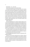 Вони обидва помруть у кінці. Вісники смерті. Книга 1. Зображення №2