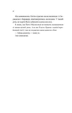 Вони обидва помруть у кінці. Вісники смерті. Книга 1. Зображення №5