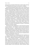 Нацисти-мільярдери. Таємна історія найбагатших династій Німеччини. Зображення №6