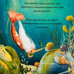 Русалонька Лілі. Зображення №1