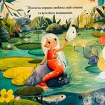 Русалонька Лілі. Зображення №2