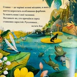 Русалонька Лілі. Зображення №3