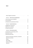 Дофамінове покоління. Де межа між болем і задоволенням (тверда обкладинка). Зображення №1