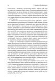 Дофамінове покоління. Де межа між болем і задоволенням (тверда обкладинка). Зображення №4