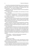 Дофамінове покоління. Де межа між болем і задоволенням (тверда обкладинка). Зображення №6