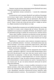 Дофамінове покоління. Де межа між болем і задоволенням (тверда обкладинка). Зображення №8