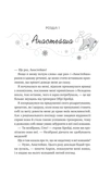 Мейпл-Гіллз. Книга 1. І зійде крига. Зображення №2