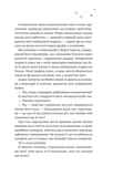 Мейпл-Гіллз. Книга 1. І зійде крига. Зображення №6