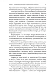 Щоденник СЕО. 33 закони для бізнесу та життя. Зображення №7