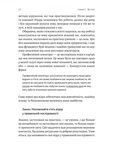 Щоденник СЕО. 33 закони для бізнесу та життя. Зображення №8