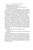 Нацист і психіатр. Доленосна зустріч напередодні Нюрнбергу. Зображення №7