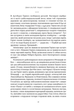 Нацист і психіатр. Доленосна зустріч напередодні Нюрнбергу. Зображення №9