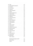 Фантазма. Лихі ігри. Книга 1. Изображение №2