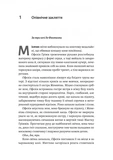 Фантазма. Лихі ігри. Книга 1. Изображение №5