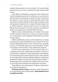 Фантазма. Лихі ігри. Книга 1. Изображение №6