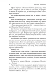 Фантазма. Лихі ігри. Книга 1. Изображение №7