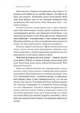 Фантазма. Лихі ігри. Книга 1. Изображение №8