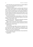 Фантазма. Лихі ігри. Книга 1. Изображение №9