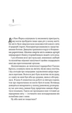 Відображена в тобі. Кроссфайр. Книга 2. Зображення №2