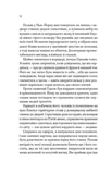 Відображена в тобі. Кроссфайр. Книга 2. Зображення №3