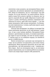 Путівник для підлітків з подолання вигорання. Зображення №3