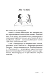 Путівник для підлітків з подолання вигорання. Зображення №4
