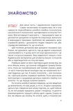 Путівник для двох: шлях до кохання та порозуміння. Зображення №3