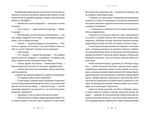 Аркан вовків. Літопис Сірого Ордену. Книга 1. Изображение №2