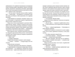 Аркан вовків. Літопис Сірого Ордену. Книга 1. Изображение №3