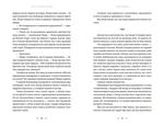 Аркан вовків. Літопис Сірого Ордену. Книга 1. Изображение №4