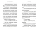 Аркан вовків. Літопис Сірого Ордену. Книга 1. Изображение №5