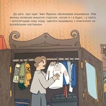 Хто такий Іван Франко. Оповідь у малюнках. Изображение №1