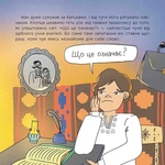 Хто такий Іван Франко. Оповідь у малюнках. Изображение №2