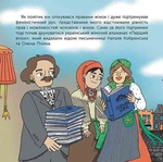 Хто такий Іван Франко. Оповідь у малюнках. Изображение №4