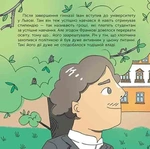 Хто такий Іван Франко. Оповідь у малюнках. Изображение №5