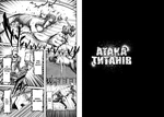 Атака титанів. Том 4. Зображення №4