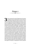 Пісня дібров. Літопис сірого ордену. Книга 3. Изображение №1