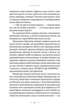 Пісня дібров. Літопис сірого ордену. Книга 3. Изображение №2