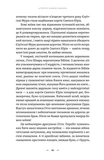 Пісня дібров. Літопис сірого ордену. Книга 3. Изображение №3
