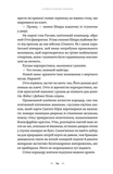 Пісня дібров. Літопис сірого ордену. Книга 3. Изображение №5